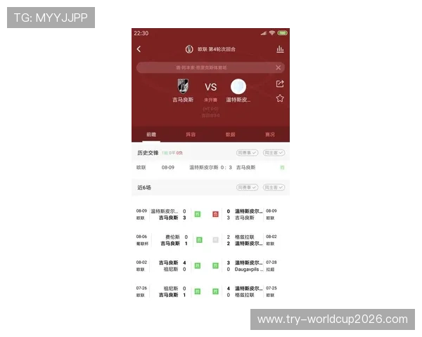 吉祥体育app咋样：详细介绍平台的赛事覆盖和投注安全保障
