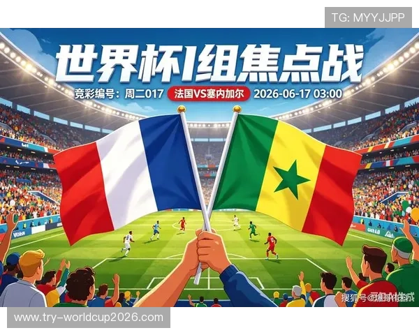世界杯法国与塞内加尔球队身价变化趋势及其对比赛表现的潜在影响分析 世界杯法国与塞内加尔球队身价变化趋势及其对比赛表现的潜在影响分析