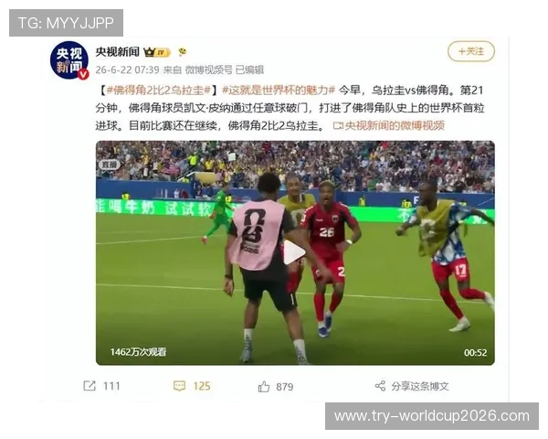 乌拉圭与佛得角球迷在世界杯期间的文化交流活动全面报道 乌拉圭与佛得角球迷在世界杯期间的文化交流活动全面报道