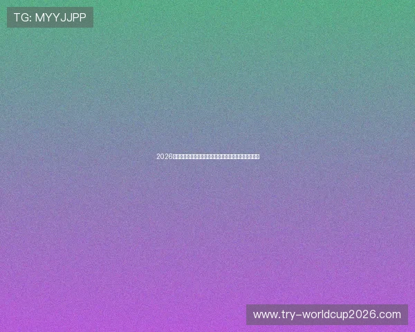 2026年世界杯亚洲区出线规则的最新政策背景及制定依据分析