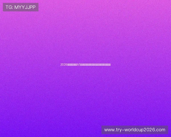 2026年世界杯库拉索VS科特迪瓦比赛赛程公布及比赛现场高清图片欣赏 2026年世界杯库拉索VS科特迪瓦比赛赛程公布及比赛现场高清图片欣赏