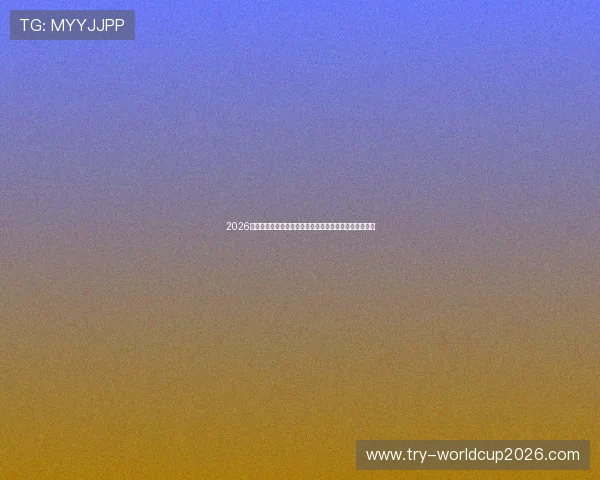 2026年世界杯库拉索队与科特迪瓦队最新排名分析与比赛前瞻 2026年世界杯库拉索队与科特迪瓦队最新排名分析与比赛前瞻