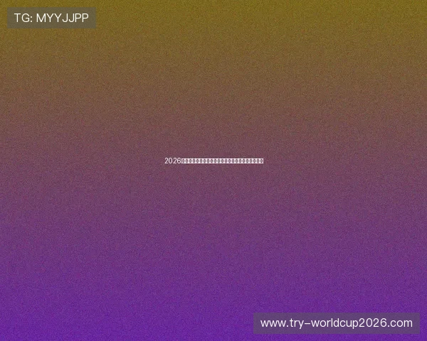 2026年世界杯新西兰比利时比赛精彩瞬间回顾与赛后点评 2026年世界杯新西兰比利时比赛精彩瞬间回顾与赛后点评